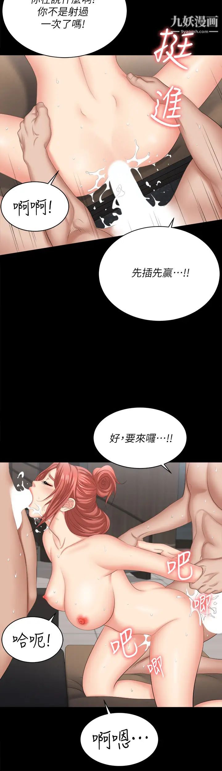 交换游戏第84话-史上最淫乱的交换游戏