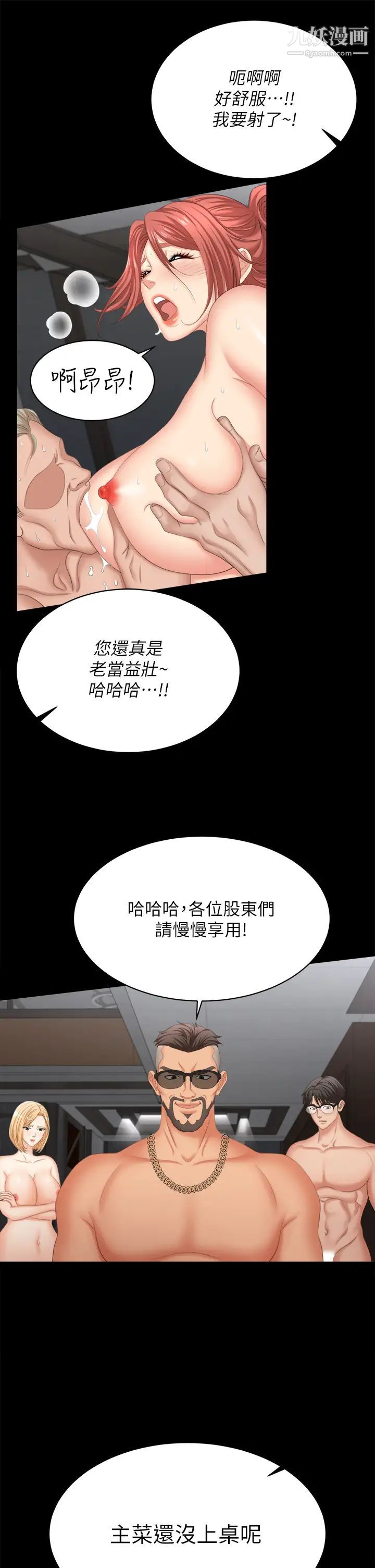 交换游戏第84话-史上最淫乱的交换游戏
