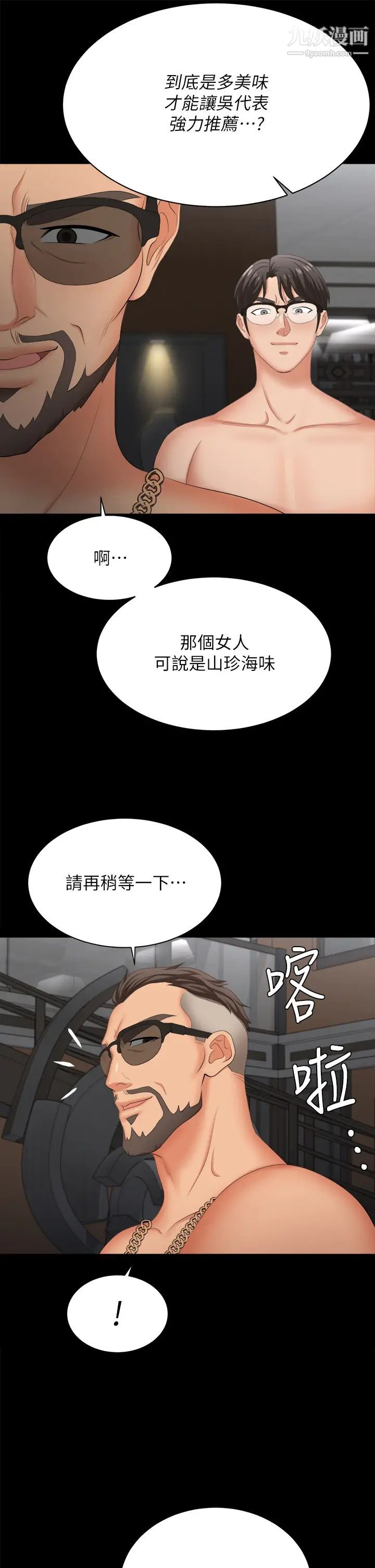 交换游戏第84话-史上最淫乱的交换游戏