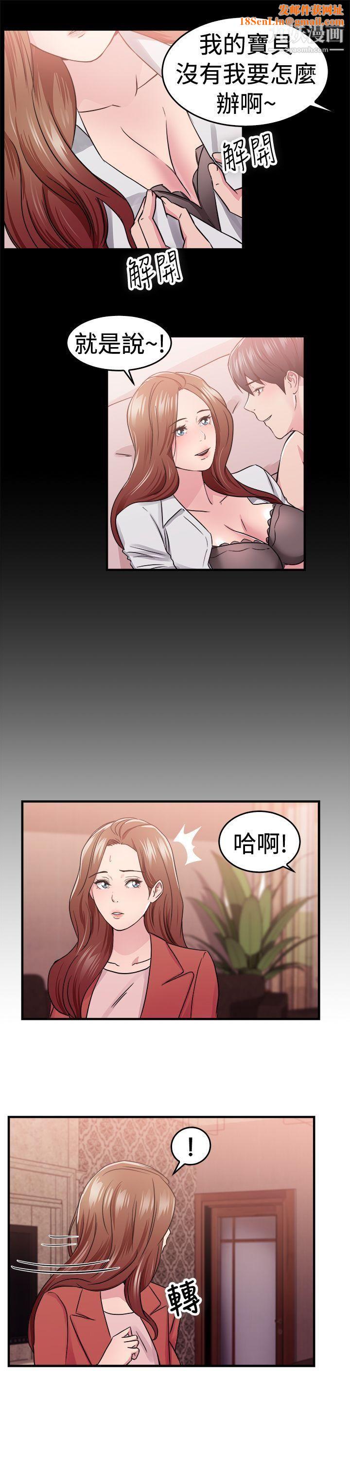 前男友前女友第67话-妳本来也能有这种待遇[上]
