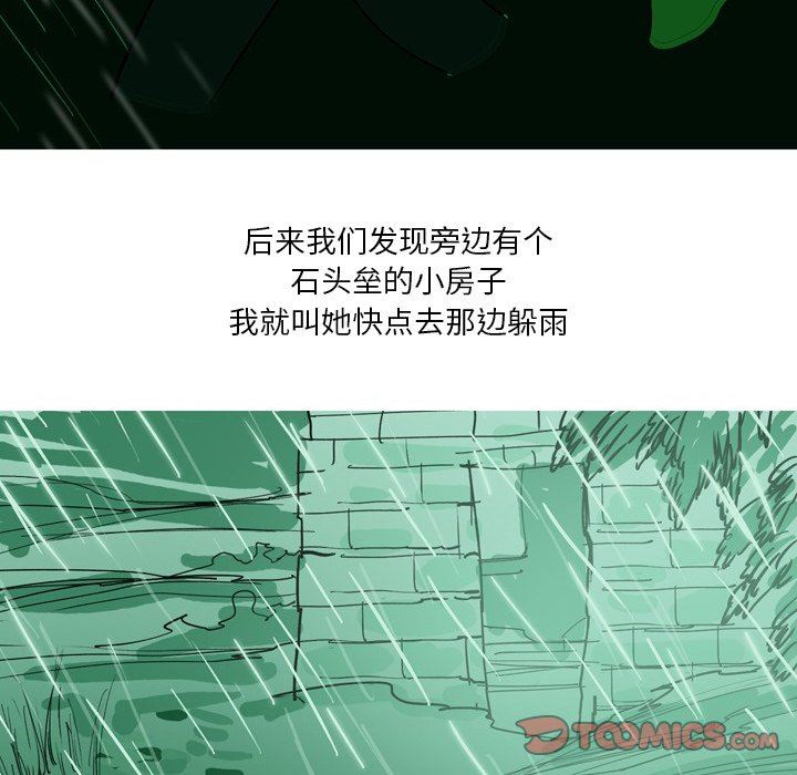情事物語Fantasy第13話
