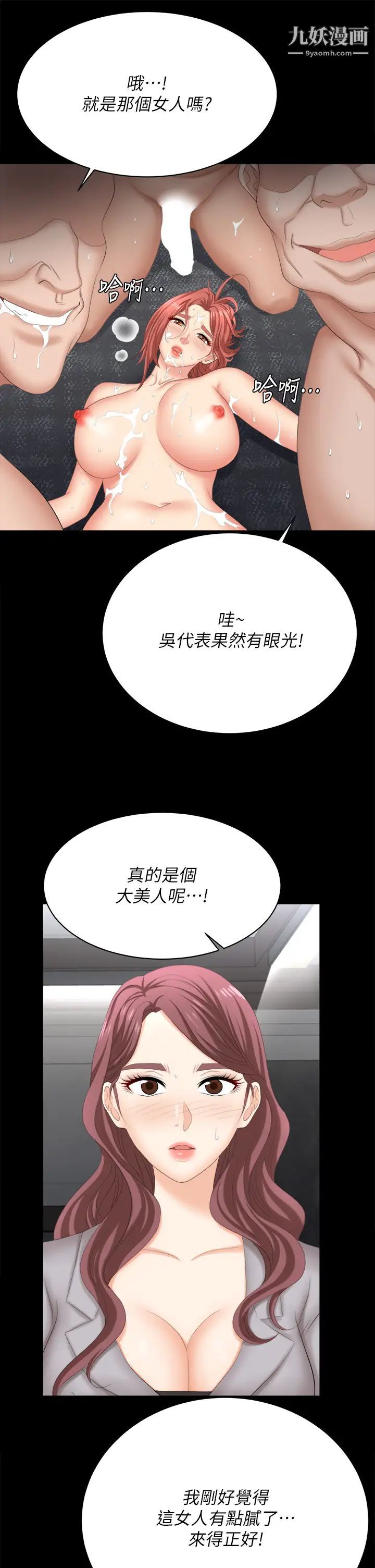 交换游戏第84话-史上最淫乱的交换游戏