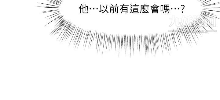 业绩女王第35话-淫荡的道歉