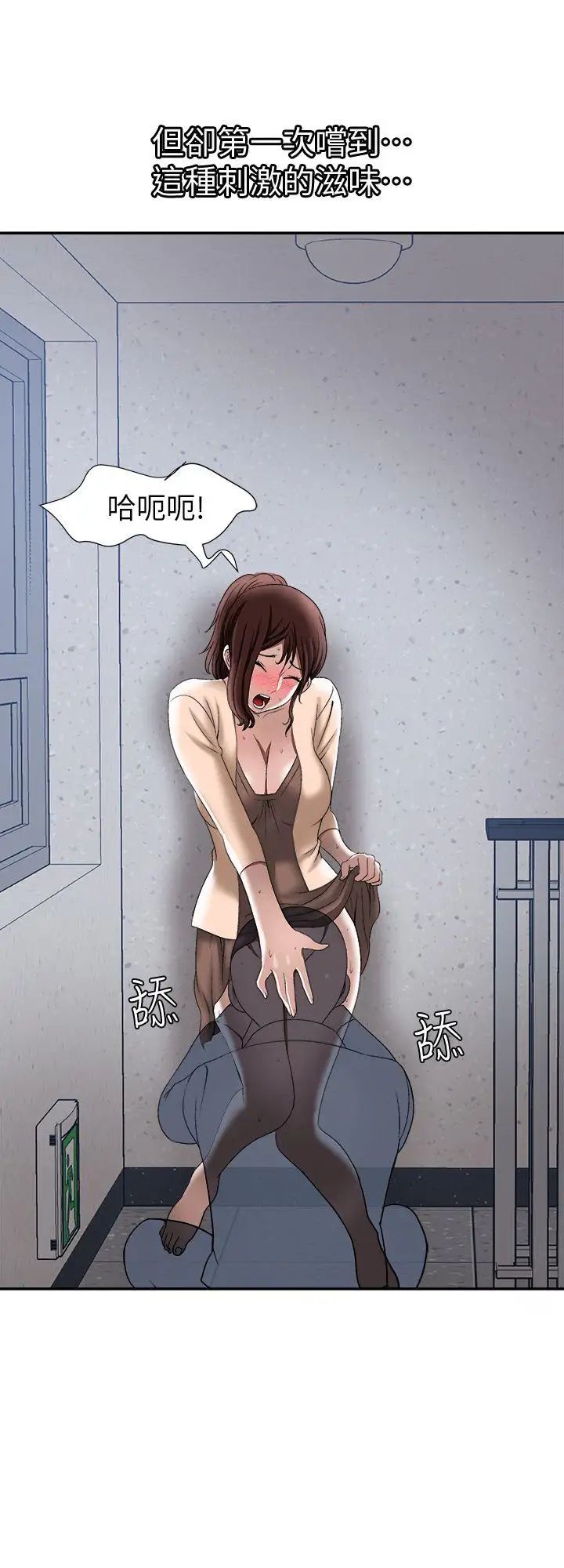 別人的老婆第18話-未知的慾望