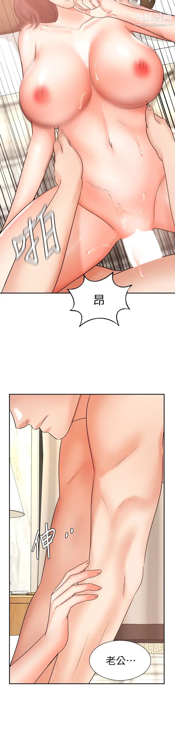 业绩女王第35话-淫荡的道歉