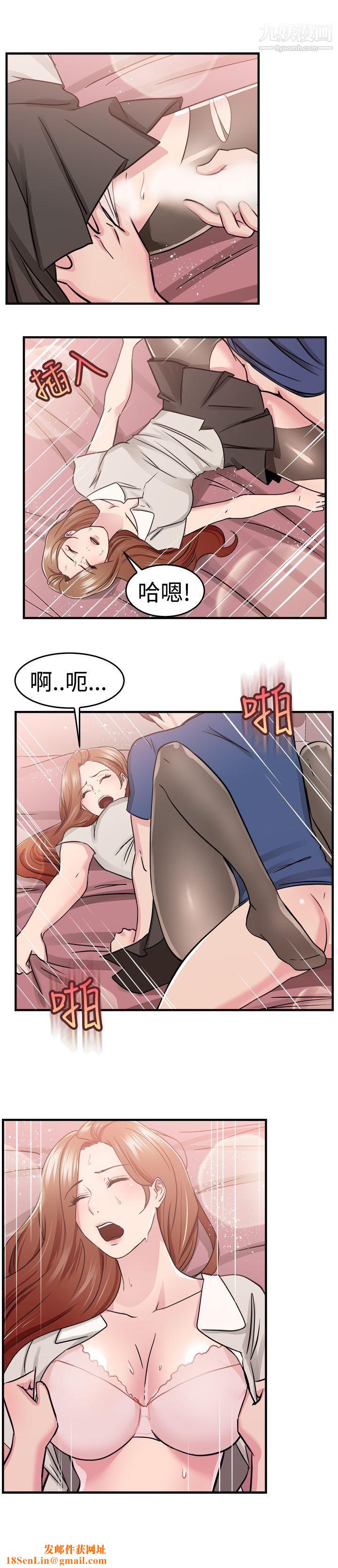 前男友前女友第68话-妳本来也能有这种待遇[中]
