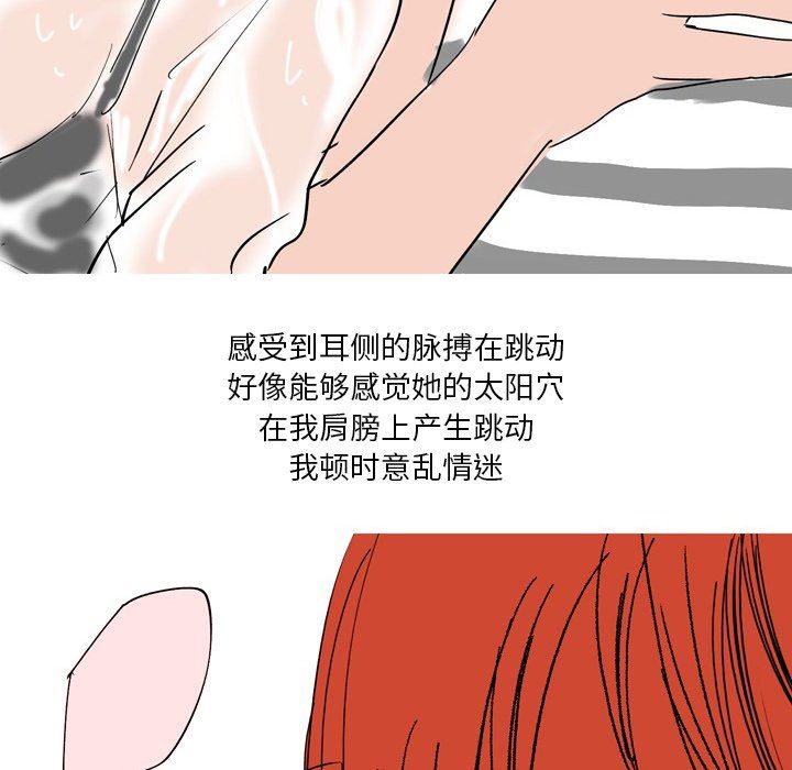 情事物語Fantasy第14話