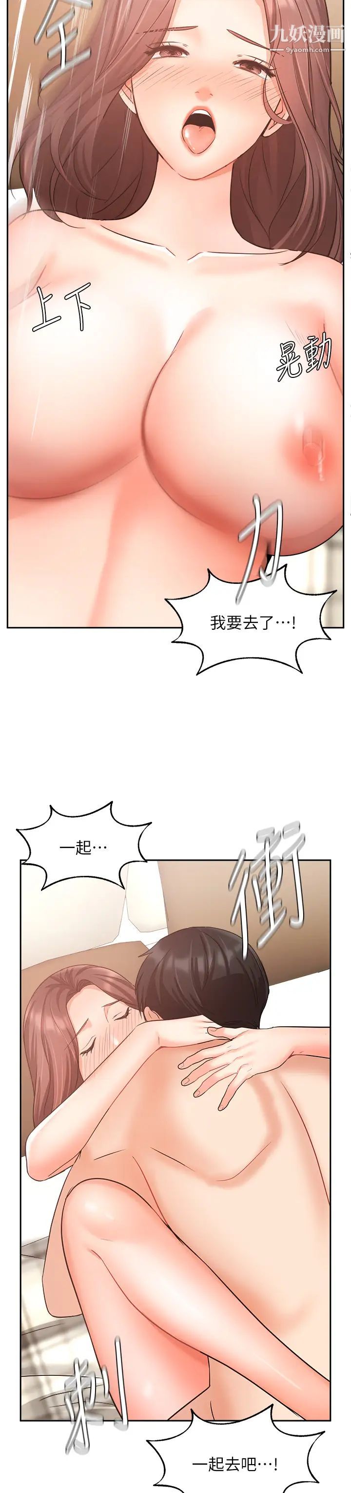 业绩女王第35话-淫荡的道歉