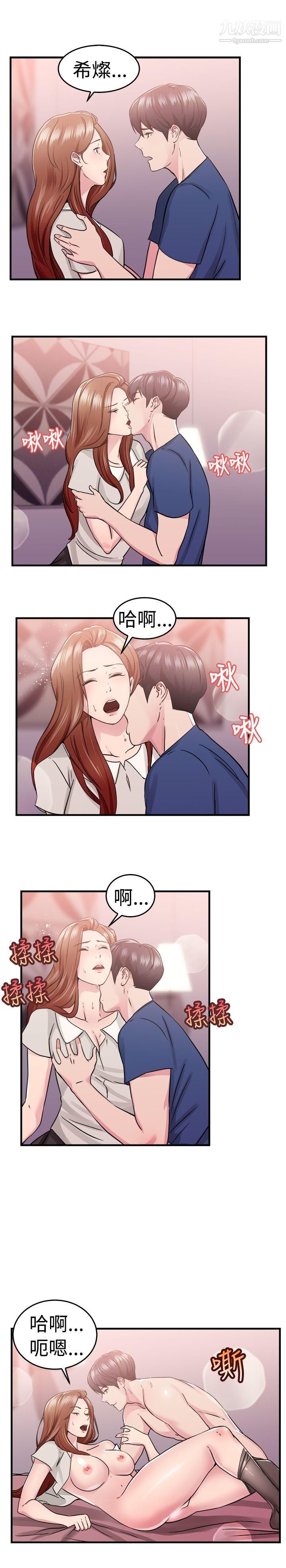 前男友前女友第69话-妳本来也能有这种待遇[下]
