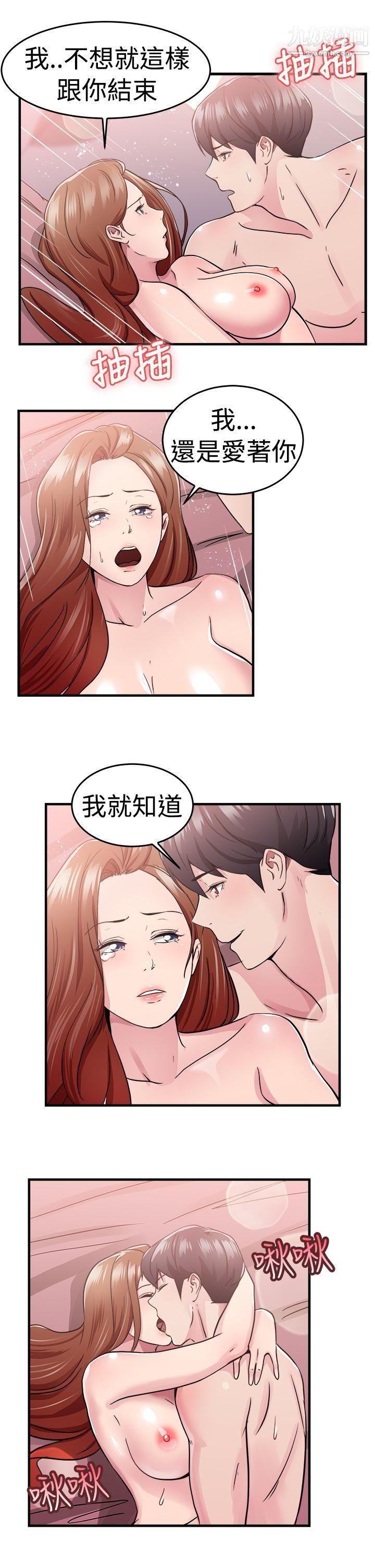 前男友前女友第69话-妳本来也能有这种待遇[下]