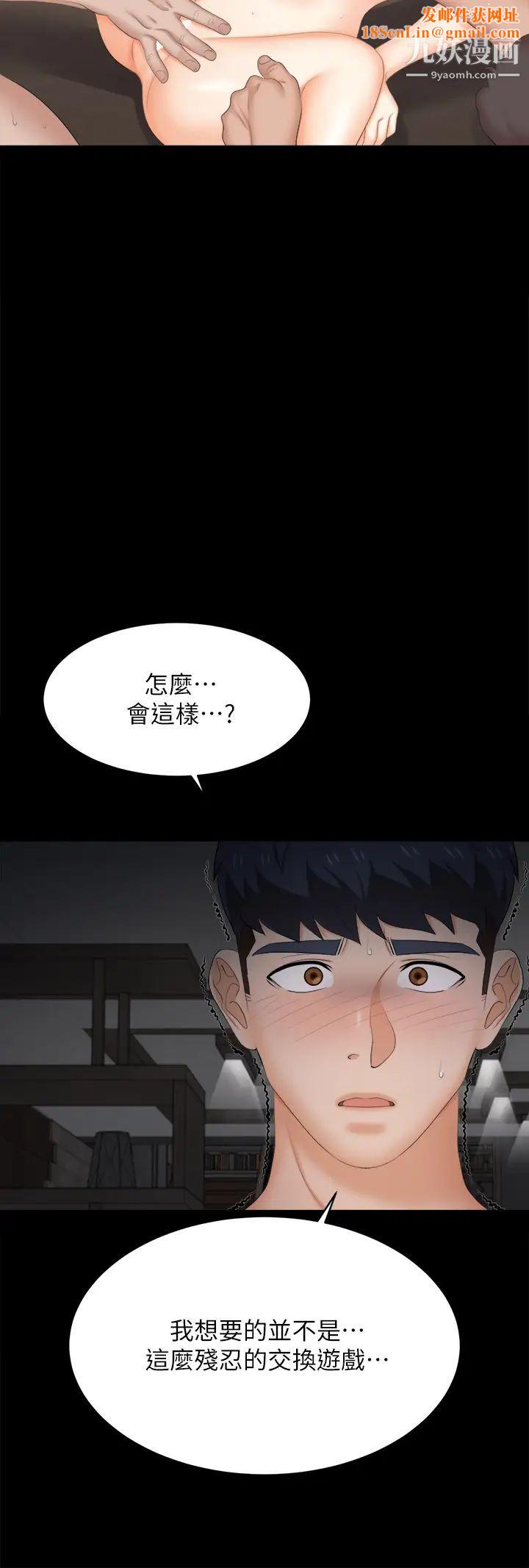 交换游戏第85话-服务股东