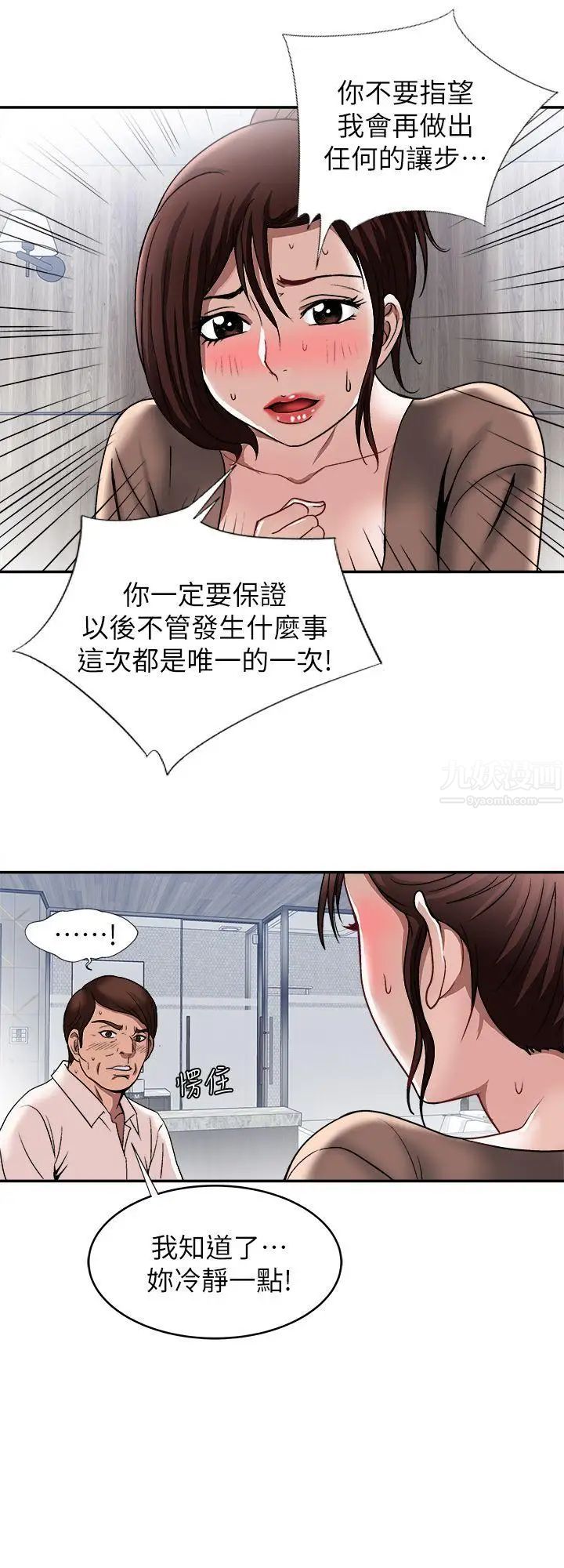别人的老婆第18话-未知的慾望