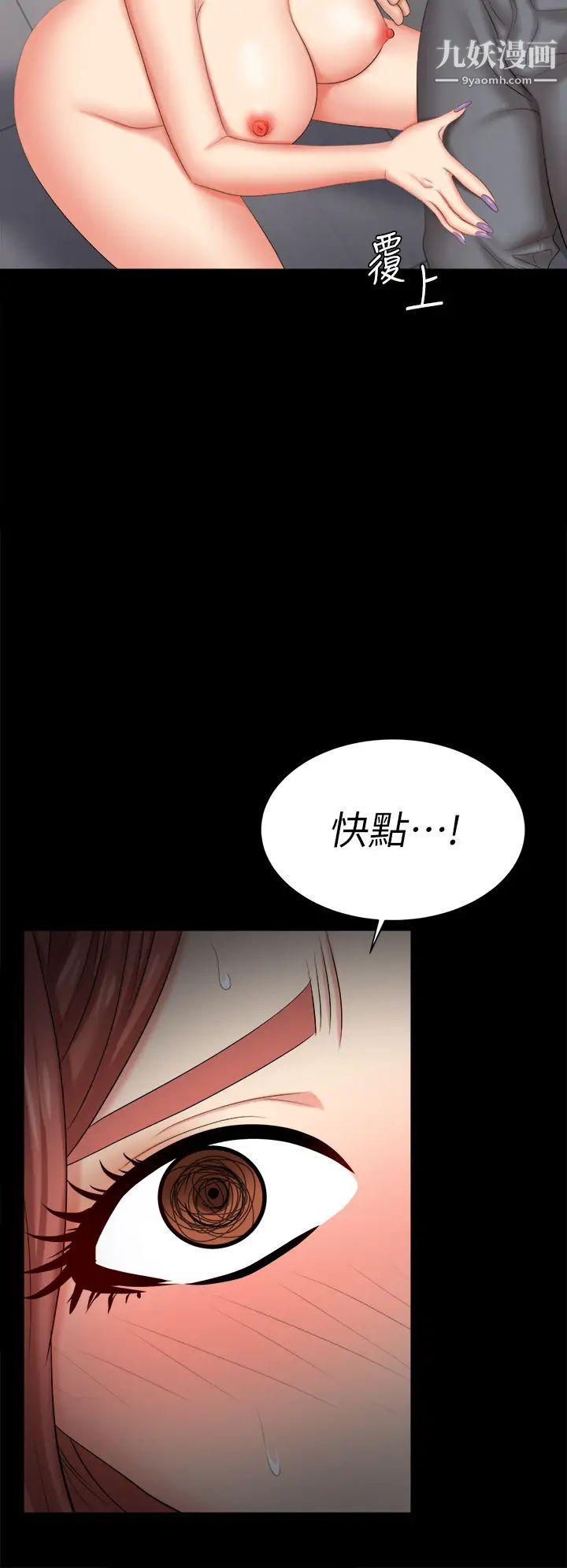交换游戏第85话-服务股东