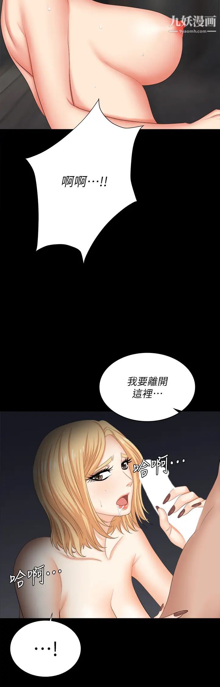 交换游戏第85话-服务股东