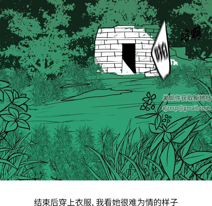 情事物語Fantasy第14話