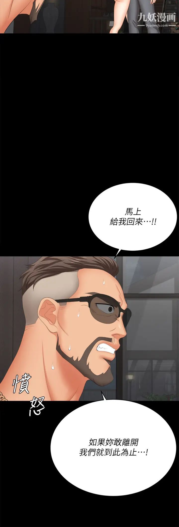 交换游戏第85话-服务股东