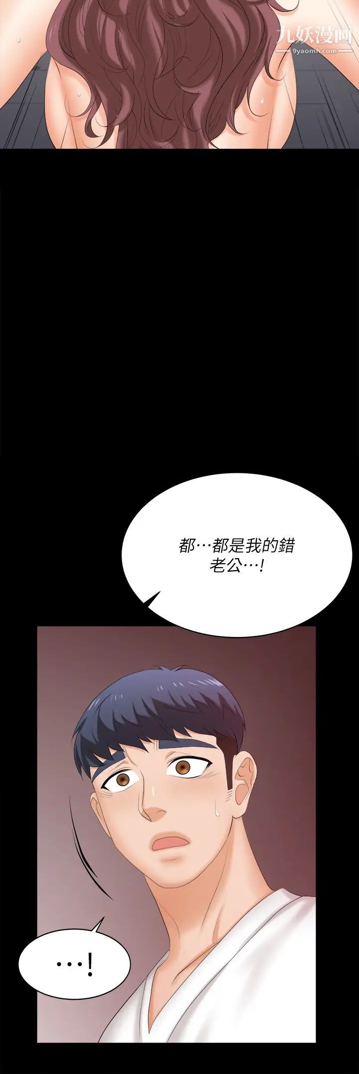 交换游戏第85话-服务股东