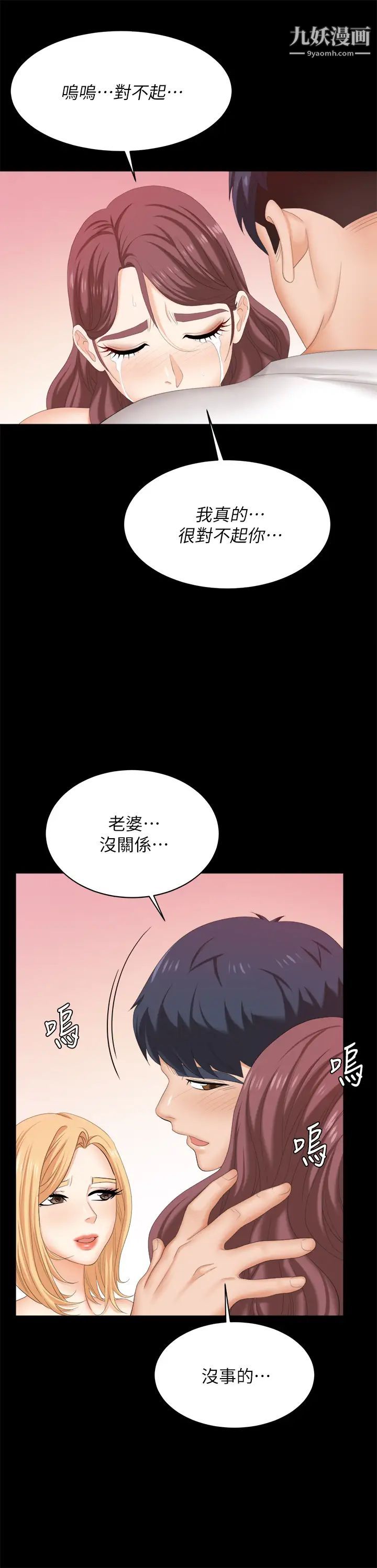 交换游戏第85话-服务股东
