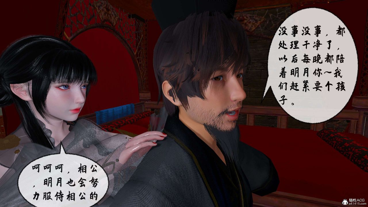 [3D]借你娘子泄泄火[討魔傳]+外傳正篇【第31话】