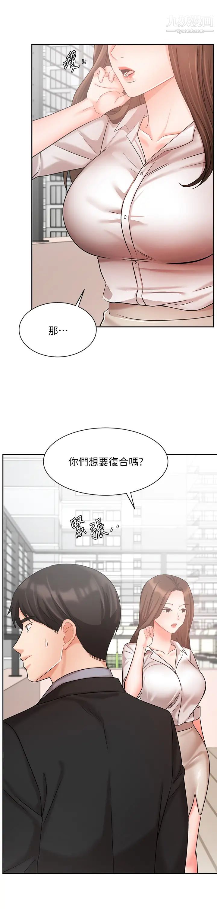 业绩女王第36话-我想得到襄理