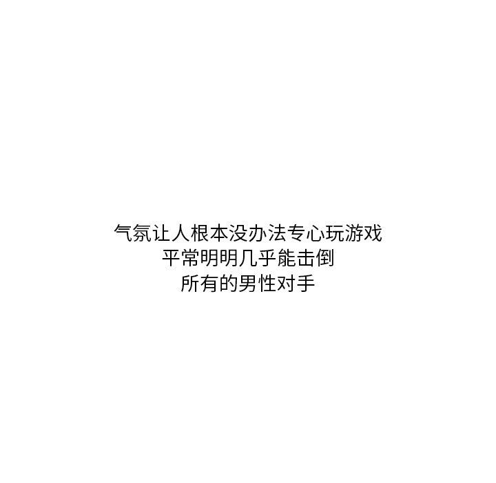 情事物语Fantasy第16话