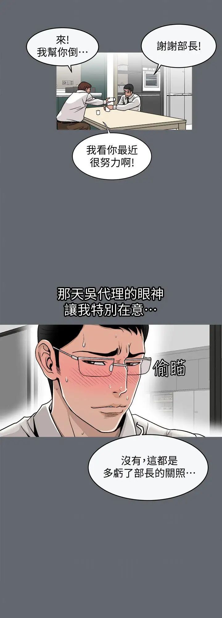 《别人的老婆》第20话-老婆选择的男人
