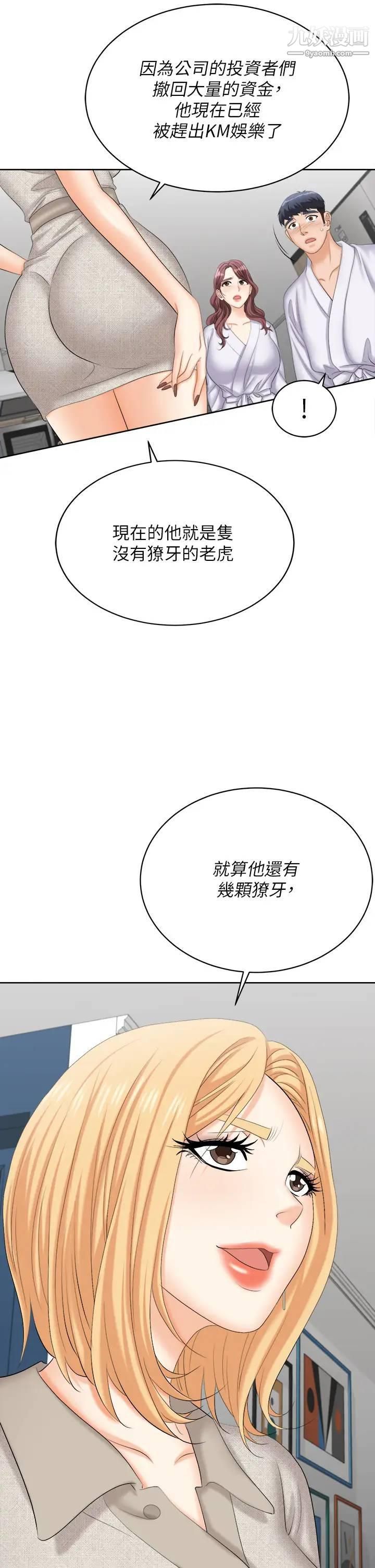 交换游戏最终话-新王登基