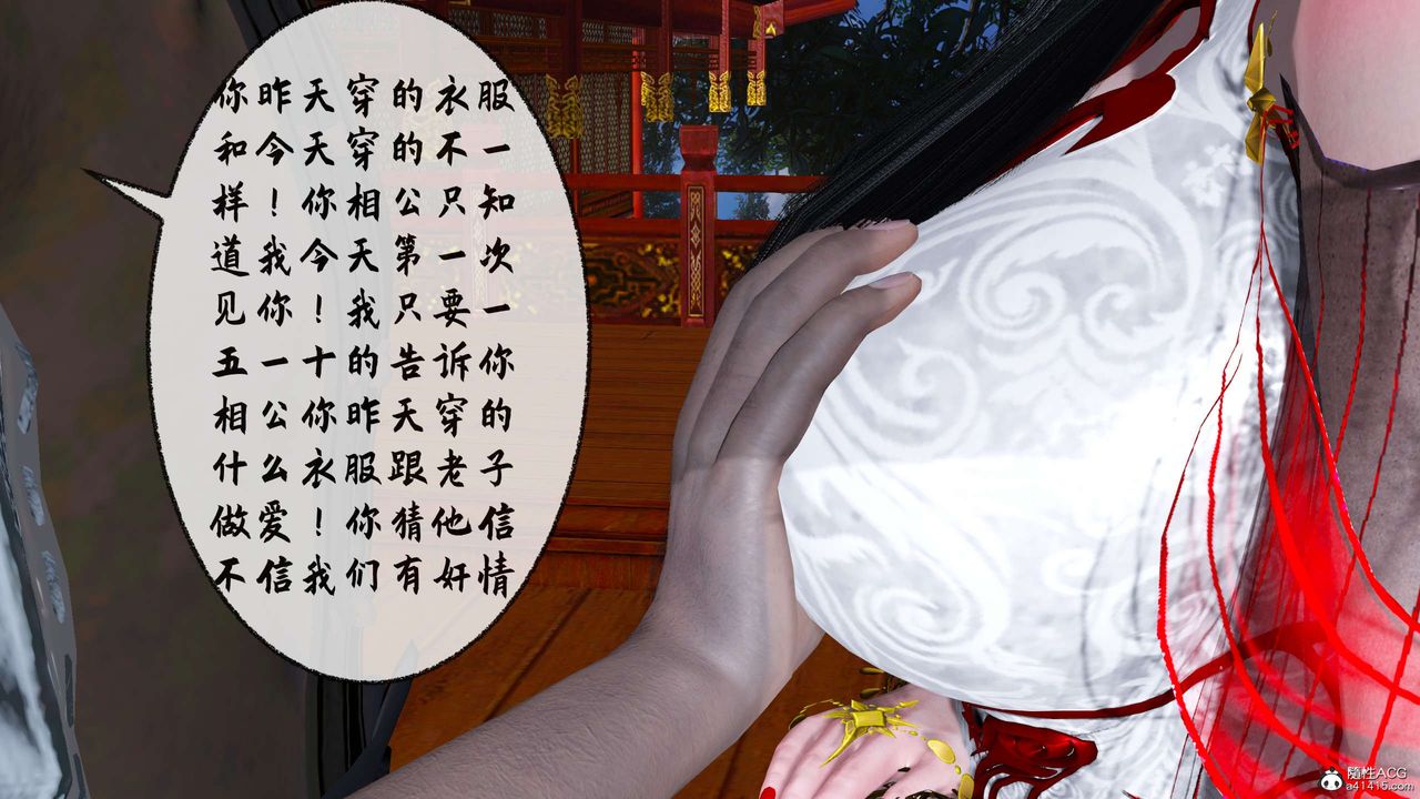 [3D]借你娘子泄泄火[討魔傳]+外傳正篇【第31话】
