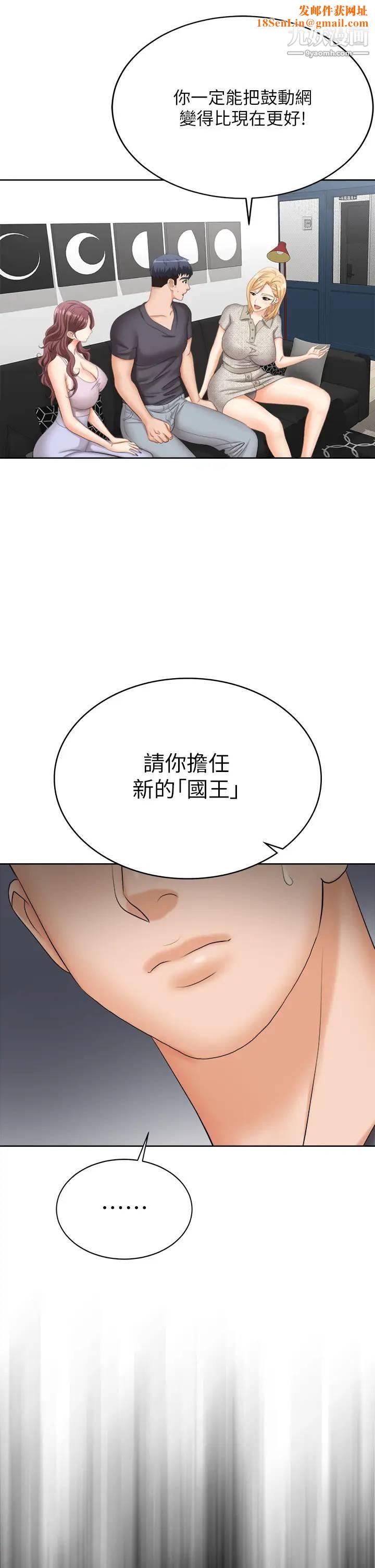 交换游戏最终话-新王登基