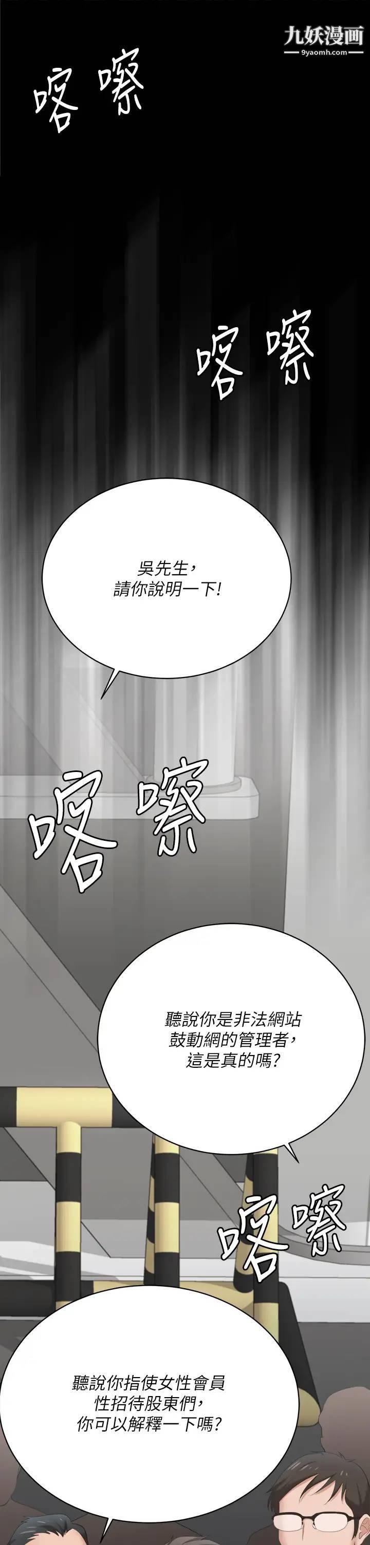交换游戏最终话-新王登基
