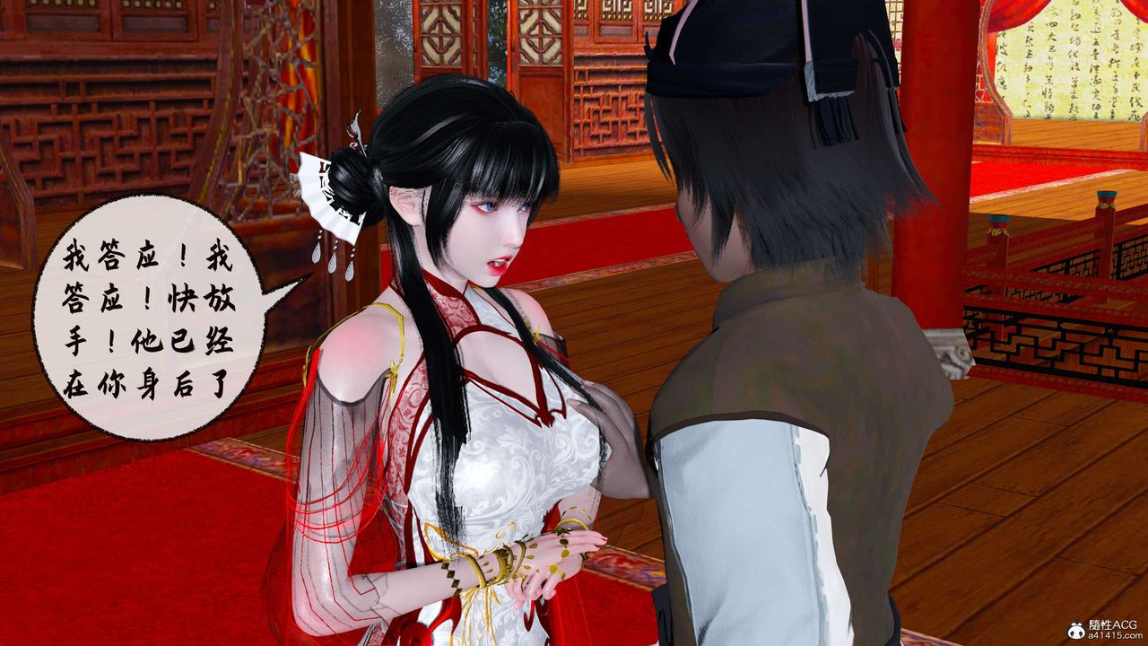 [3D]借你娘子泄泄火[討魔傳]+外傳正篇【第31话】