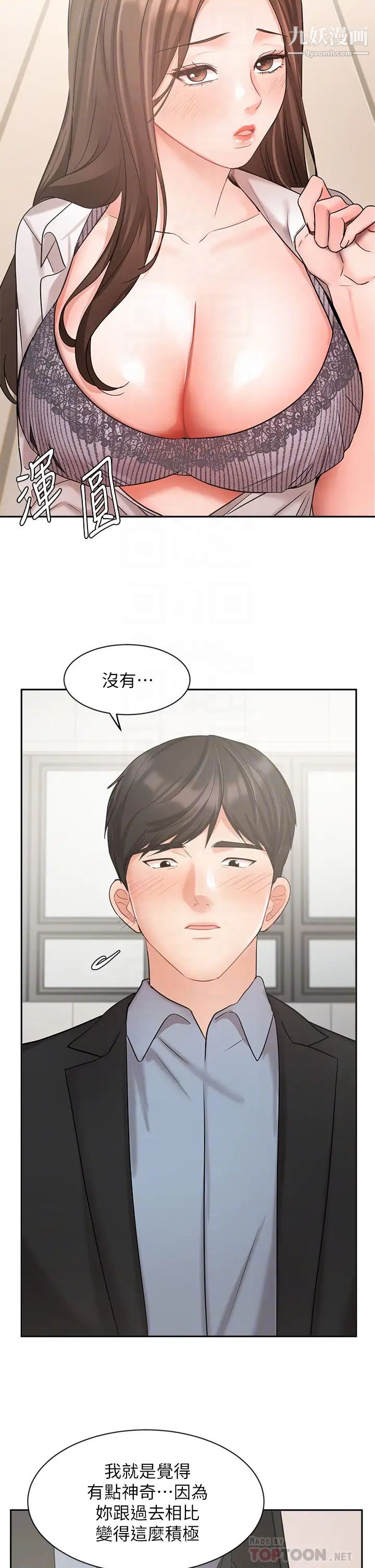 业绩女王第37话-屋顶上的刺激性爱
