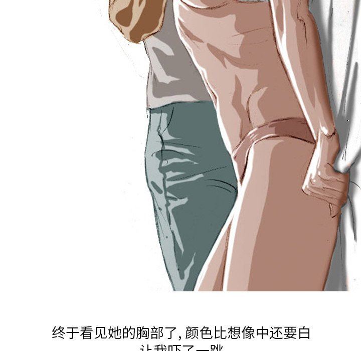 情事物語Fantasy第16話