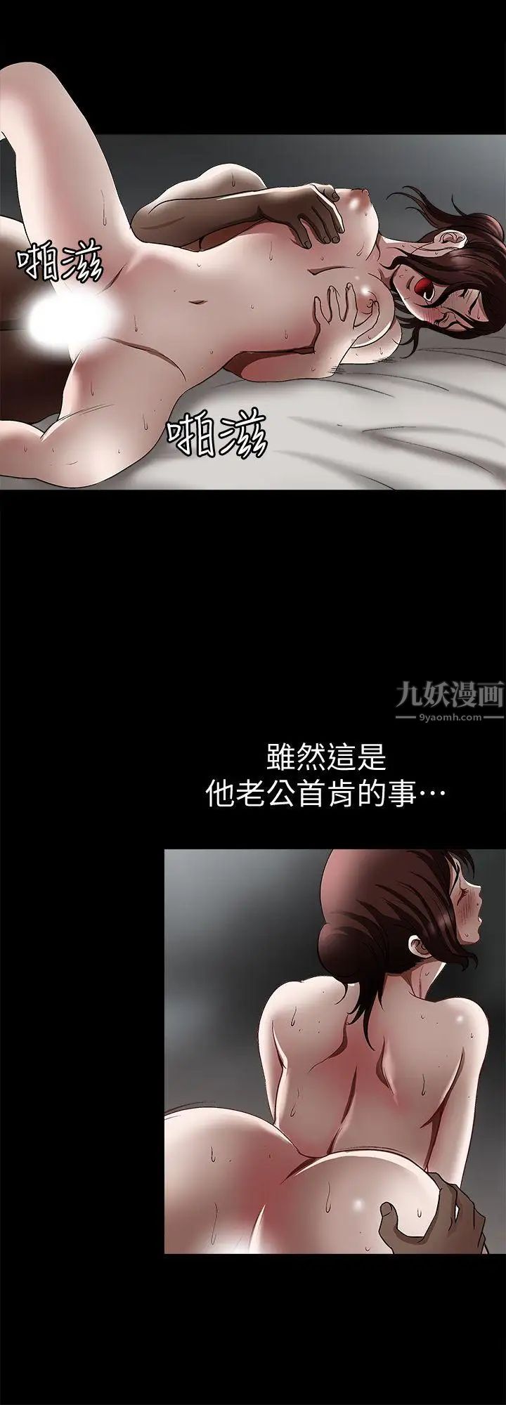 別人的老婆第21話-雪兒不知道的祕密