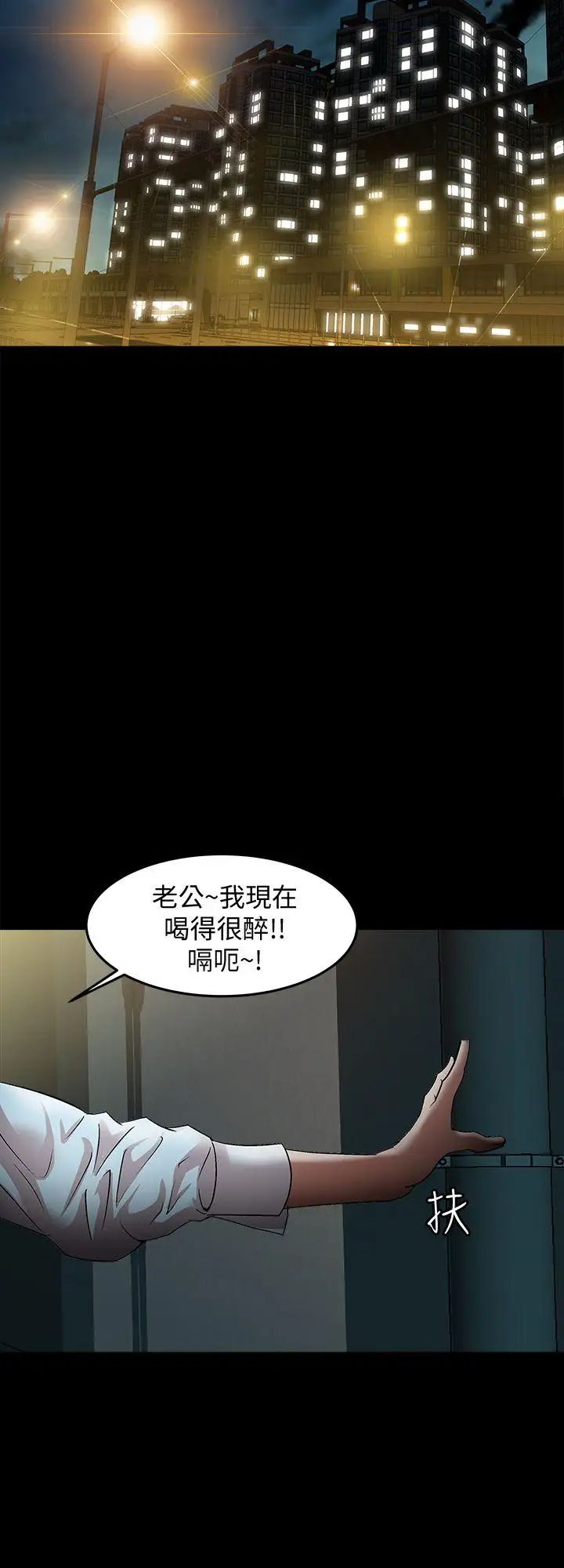 别人的老婆第21话-雪儿不知道的秘密