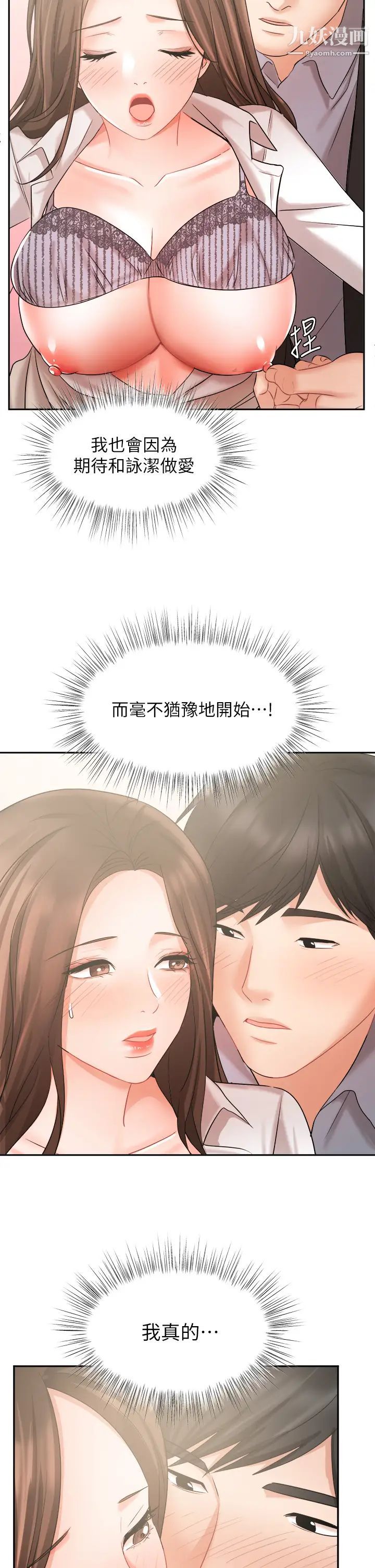 业绩女王第37话-屋顶上的刺激性爱