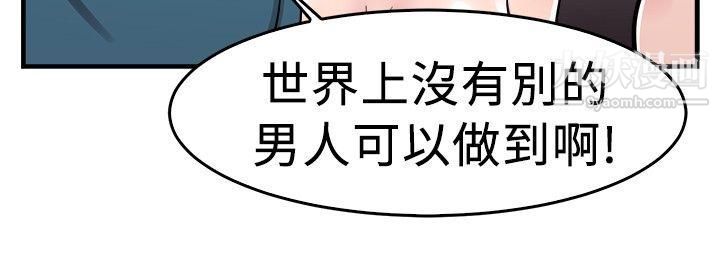 前男友前女友第74话-复製人[中]