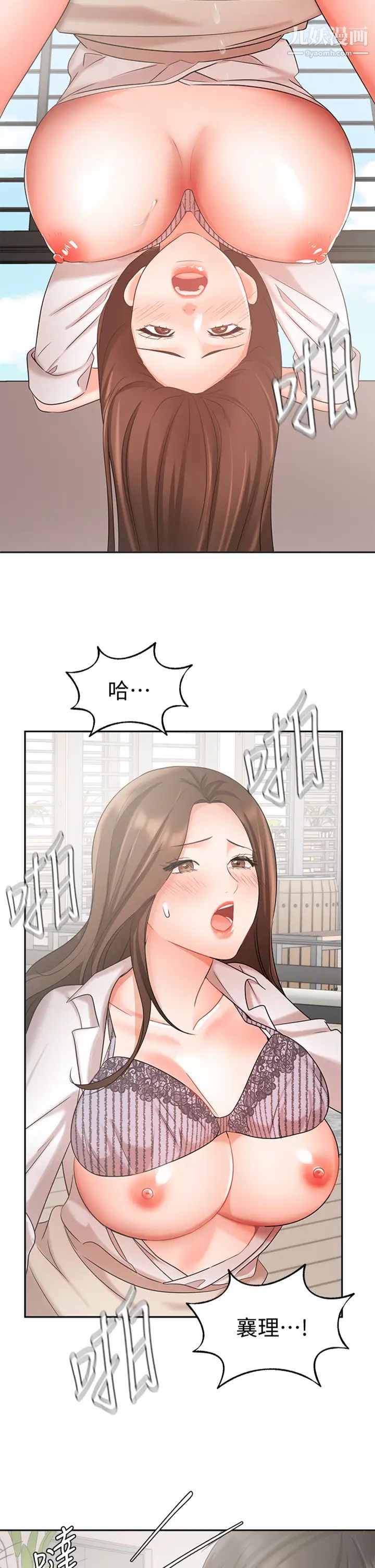 业绩女王第38话-想体验襄理那里的热情