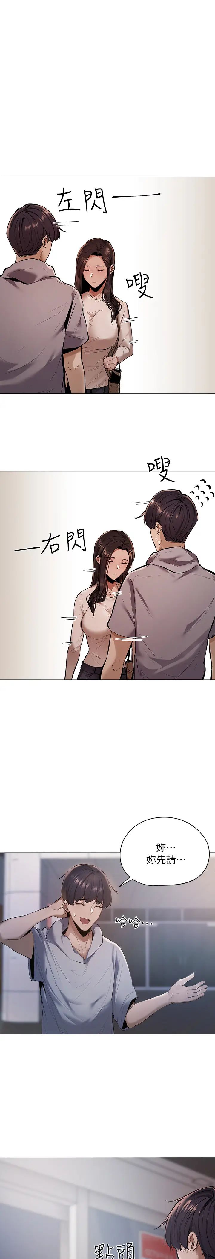 还有空房吗?第1话-激情四射的分租套房