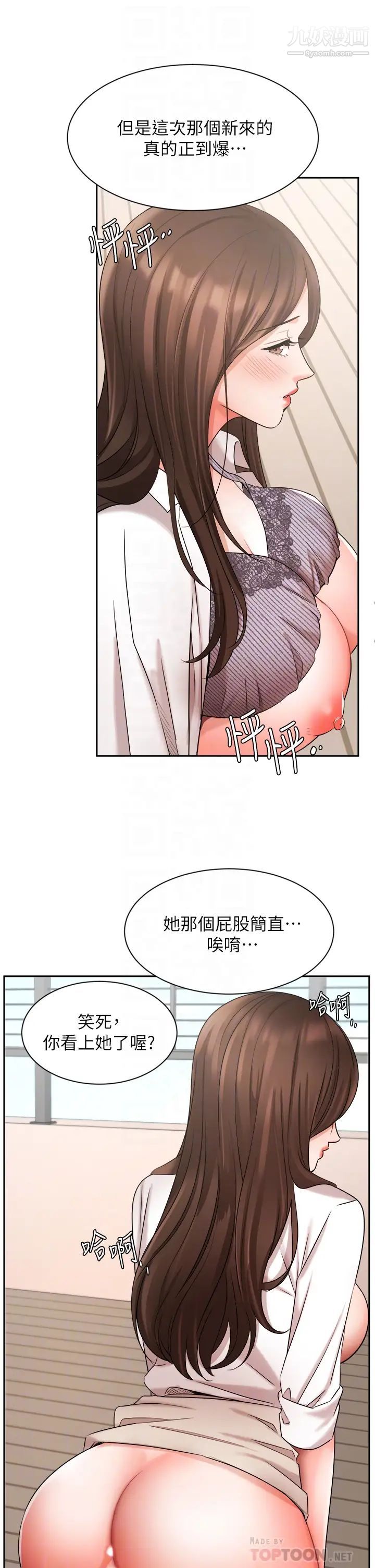 业绩女王第38话-想体验襄理那里的热情
