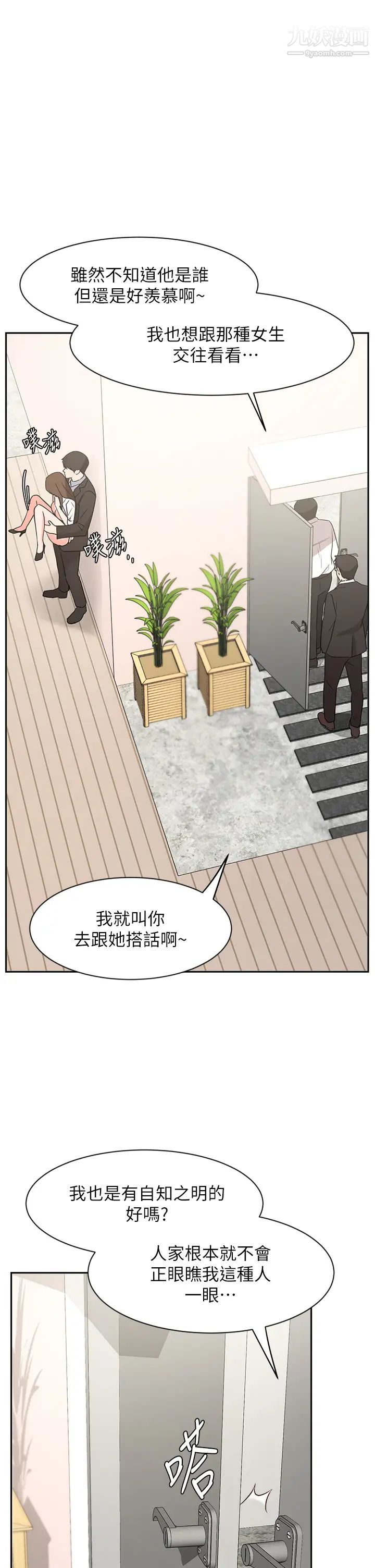 业绩女王第38话-想体验襄理那里的热情