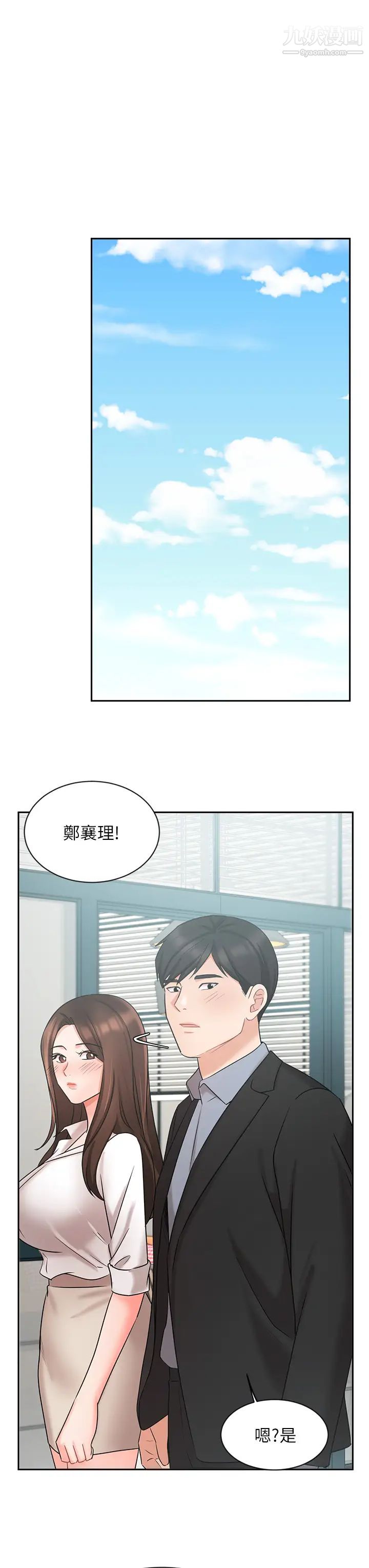 业绩女王第38话-想体验襄理那里的热情