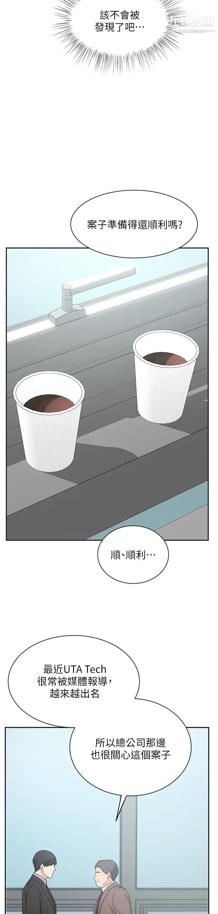 业绩女王第38话-想体验襄理那里的热情