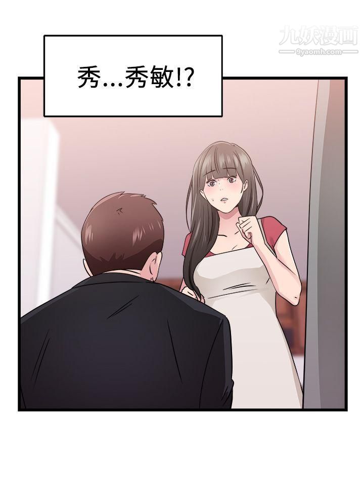 前男友前女友第76話-部長老婆是我的前女友[上]