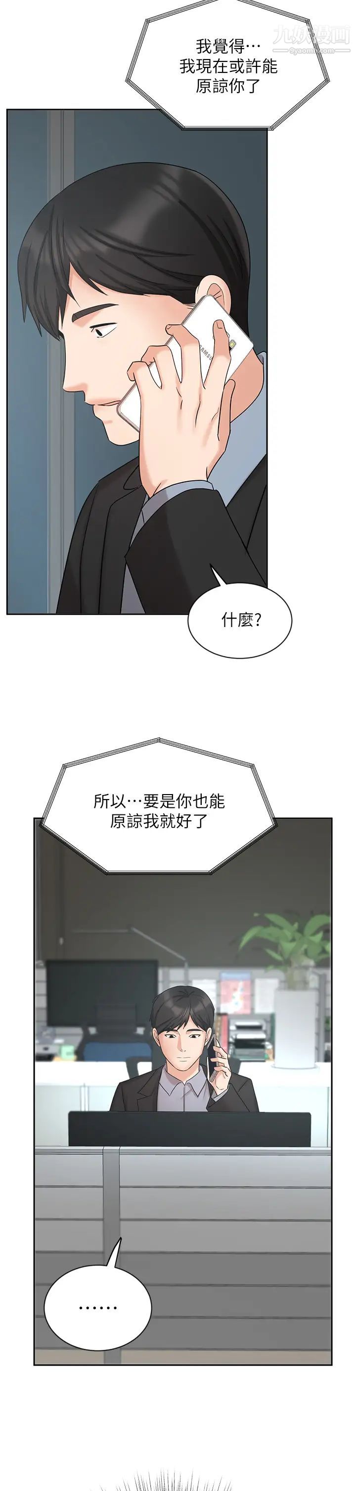 业绩女王第38话-想体验襄理那里的热情