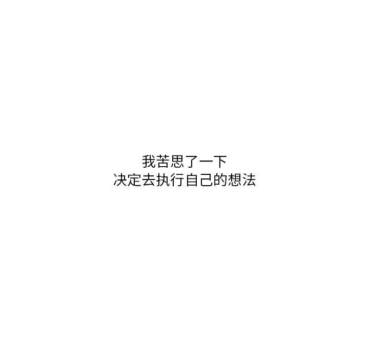 情事物语Fantasy第18话