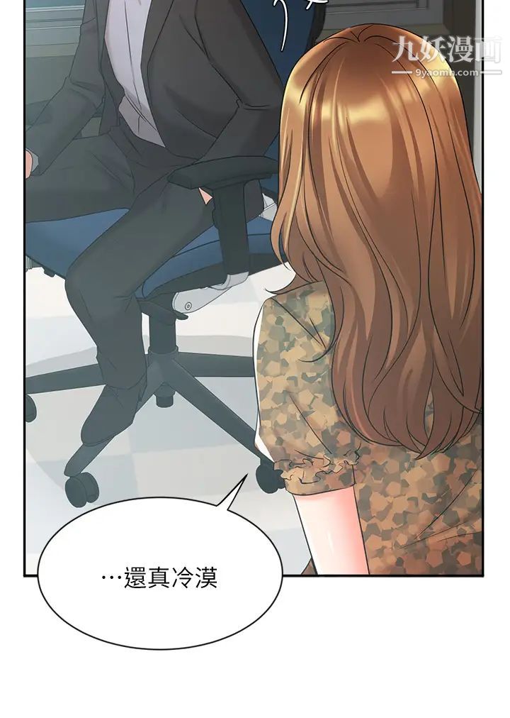 业绩女王第38话-想体验襄理那里的热情