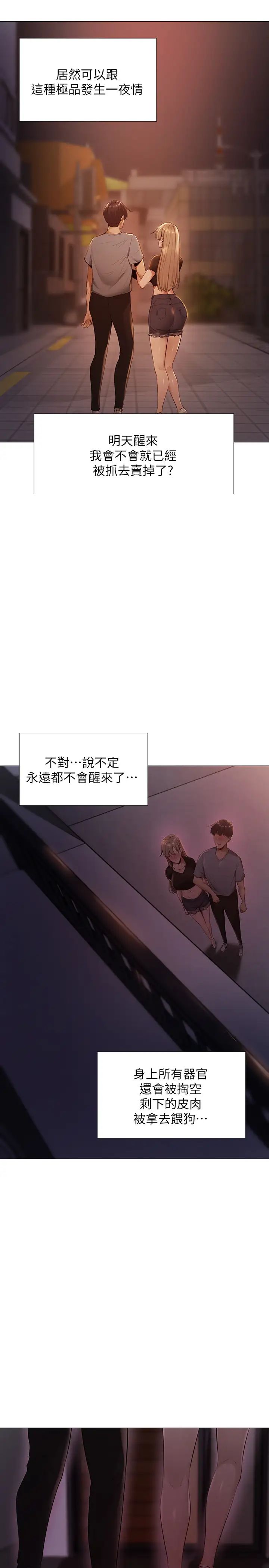 还有空房吗?第1话-激情四射的分租套房