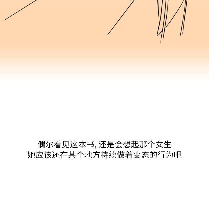 情事物語Fantasy第18話