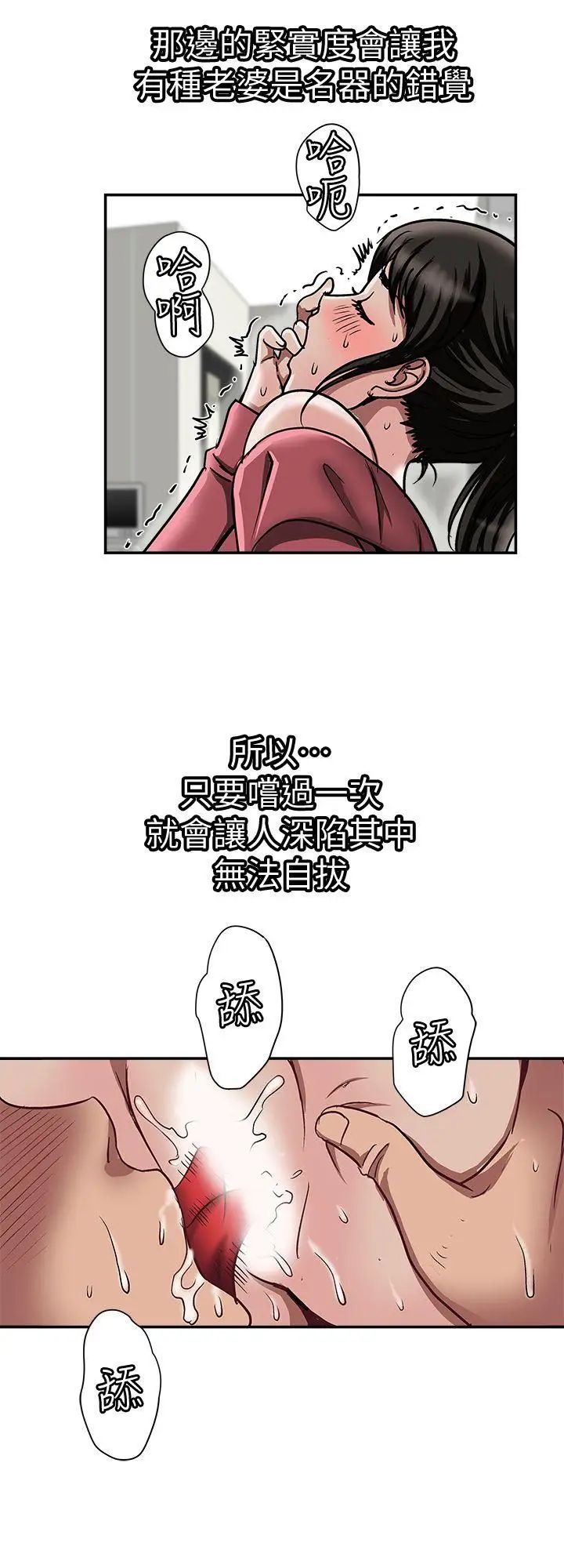 别人的老婆第24话-目击老婆的外遇现场